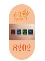  GLJ-Z02S 酒店賓館智能電子門(mén)牌 