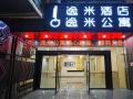 固麗佳智能鎖成功案例展示：逸米酒店廣州滘口地鐵站店！